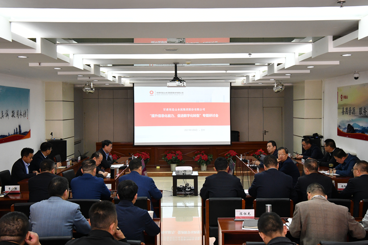信息化專題會(huì)_副本.jpg