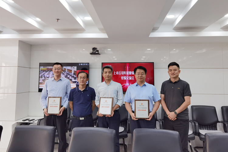 上市公司業(yè)績說明會優(yōu)秀實踐案例_副本.jpg