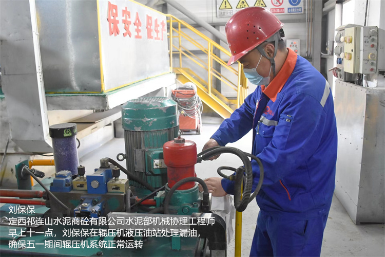 劉保保 定西祁連山水泥商砼有限公司  水泥部機(jī)械協(xié)理工程師  早上十一點(diǎn)，劉保保在輥壓機(jī)液壓油站處理漏油，確保五一期間輥壓機(jī)系統(tǒng)正常運(yùn)轉(zhuǎn).jpg