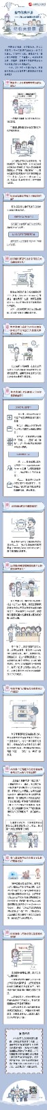 股市修煉手冊(cè)——了解上交所的投資者服務(wù)（一）：輕松來(lái)投票.jpg